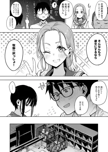 [Indo Curry] 負けヒロインな幼馴染は俺専用シコティッシュ Fhentai - Page 9