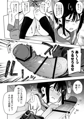 [Indo Curry] 負けヒロインな幼馴染は俺専用シコティッシュ Fhentai - Page 11