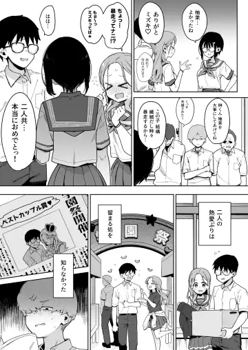 [Indo Curry] 負けヒロインな幼馴染は俺専用シコティッシュ Fhentai - Page 22