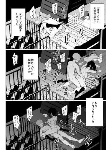[Indo Curry] 負けヒロインな幼馴染は俺専用シコティッシュ Fhentai - Page 37