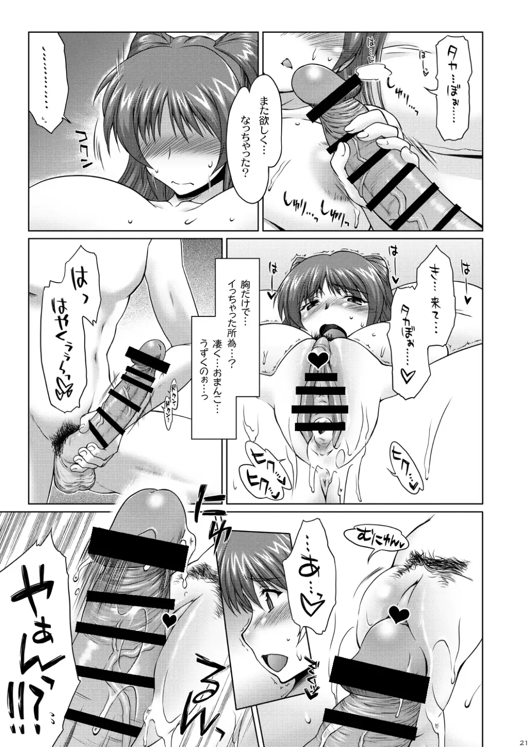 [Seura Isago] Nekotama  Chuu Fhentai - Page 20