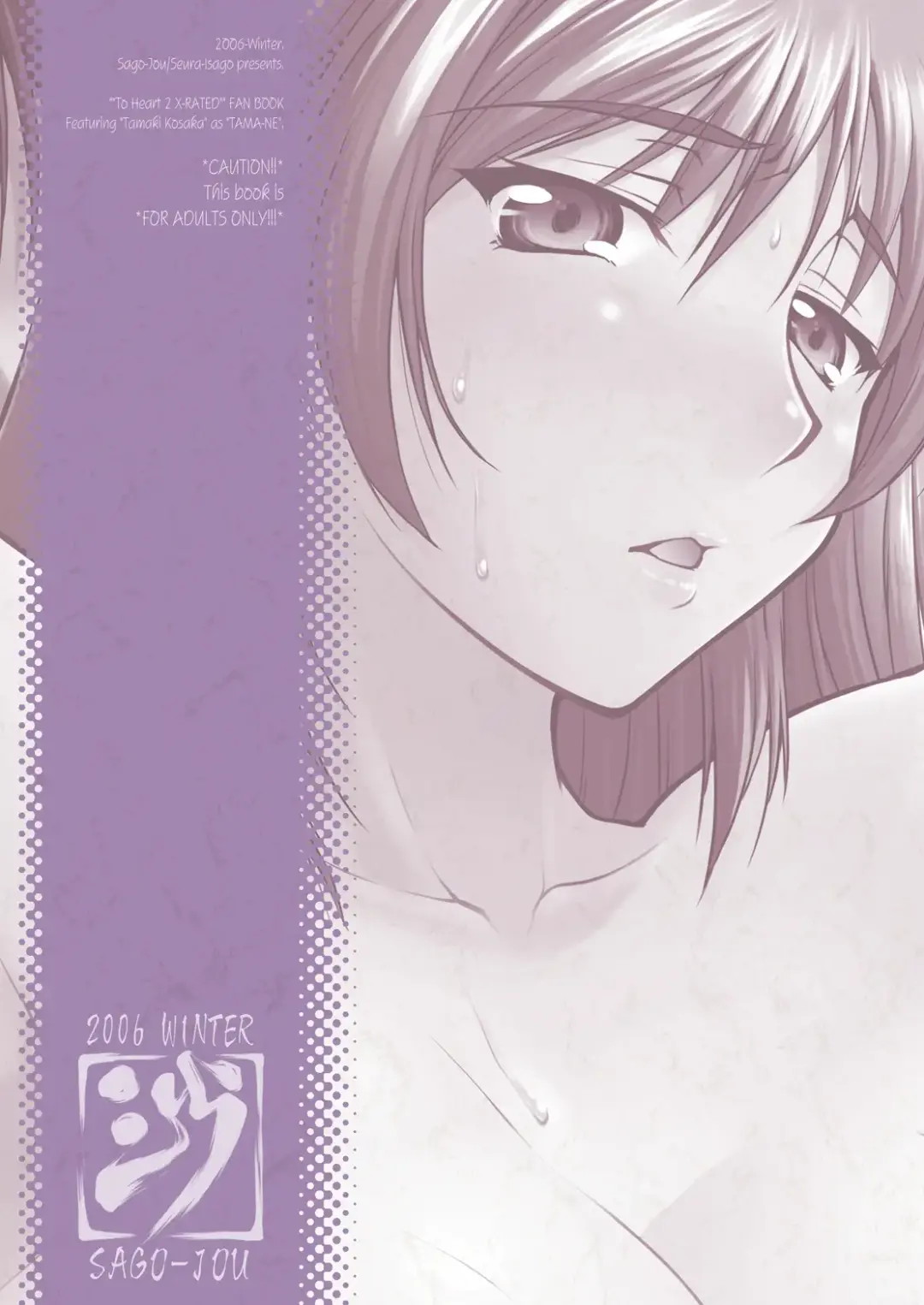 [Seura Isago] Nekotama  Chuu Fhentai - Page 50