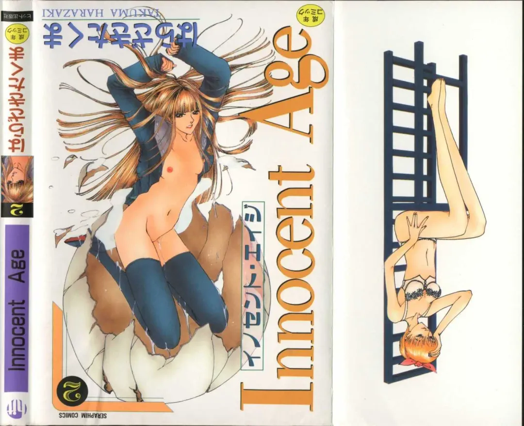 [Harazaki Takuma] Innocent Age 2 Fhentai - Page 1