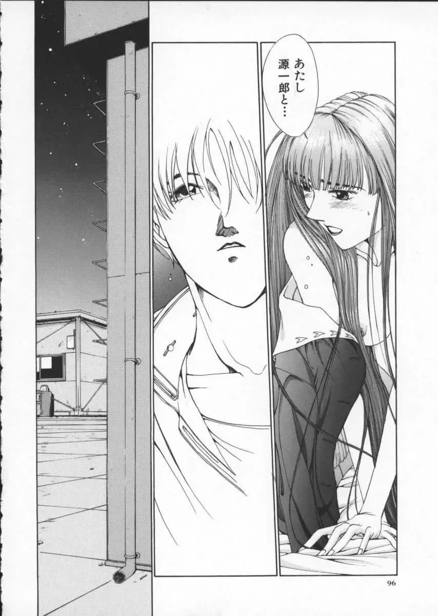 [Harazaki Takuma] Innocent Age 2 Fhentai - Page 106