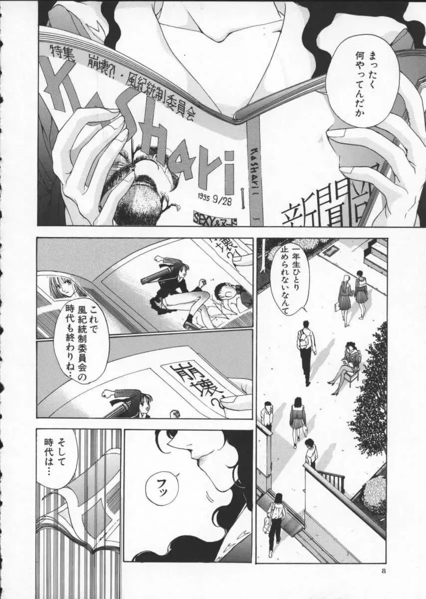 [Harazaki Takuma] Innocent Age 2 Fhentai - Page 12