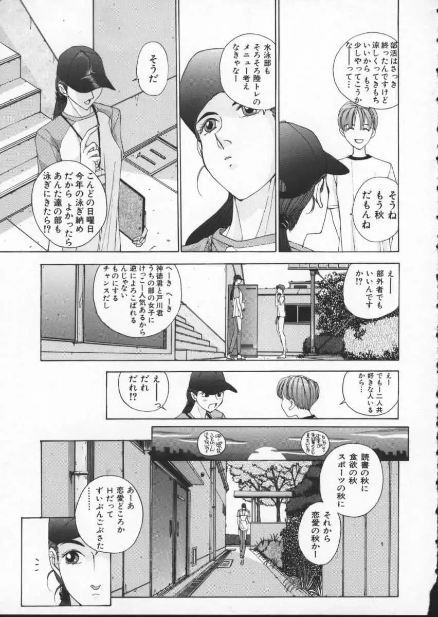 [Harazaki Takuma] Innocent Age 2 Fhentai - Page 129