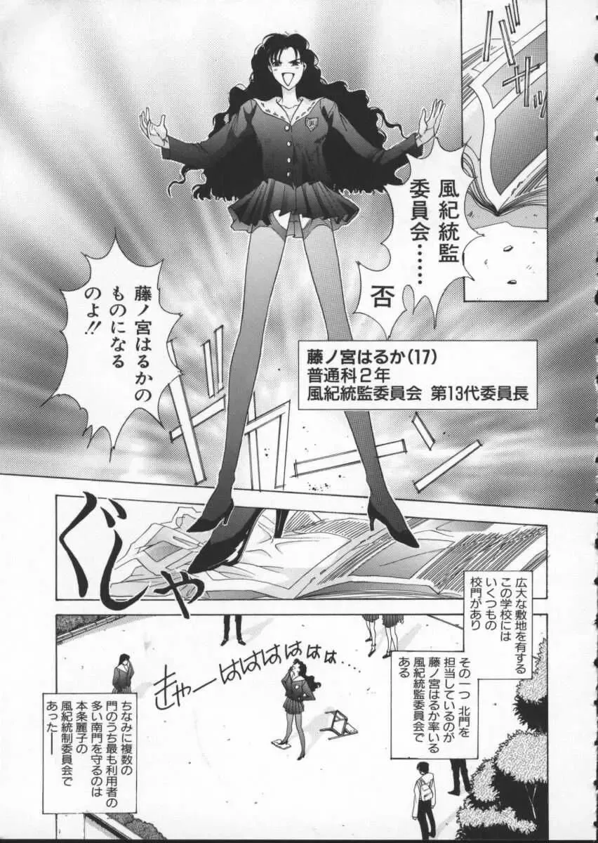 [Harazaki Takuma] Innocent Age 2 Fhentai - Page 13