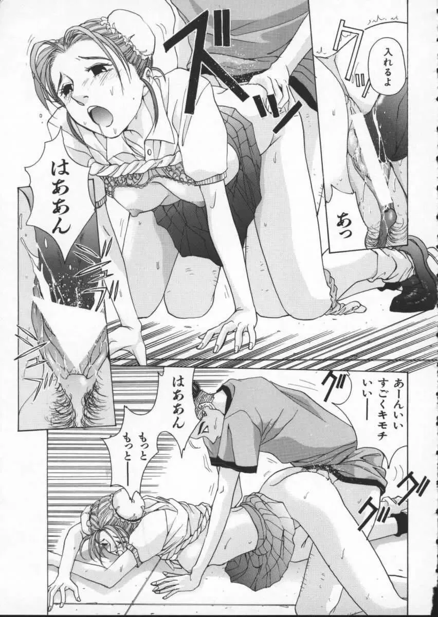 [Harazaki Takuma] Innocent Age 2 Fhentai - Page 133