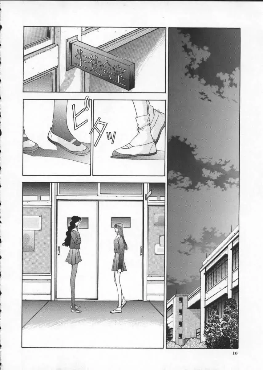 [Harazaki Takuma] Innocent Age 2 Fhentai - Page 14