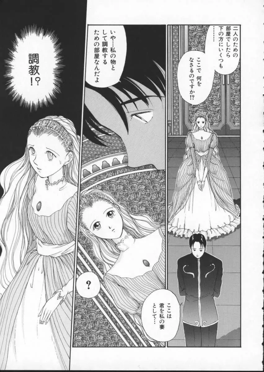 [Harazaki Takuma] Innocent Age 2 Fhentai - Page 147