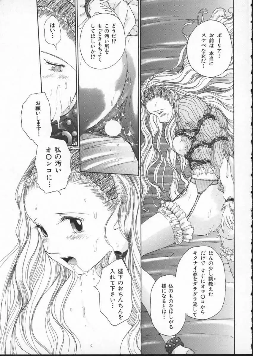 [Harazaki Takuma] Innocent Age 2 Fhentai - Page 151