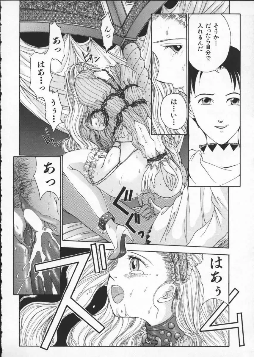 [Harazaki Takuma] Innocent Age 2 Fhentai - Page 152