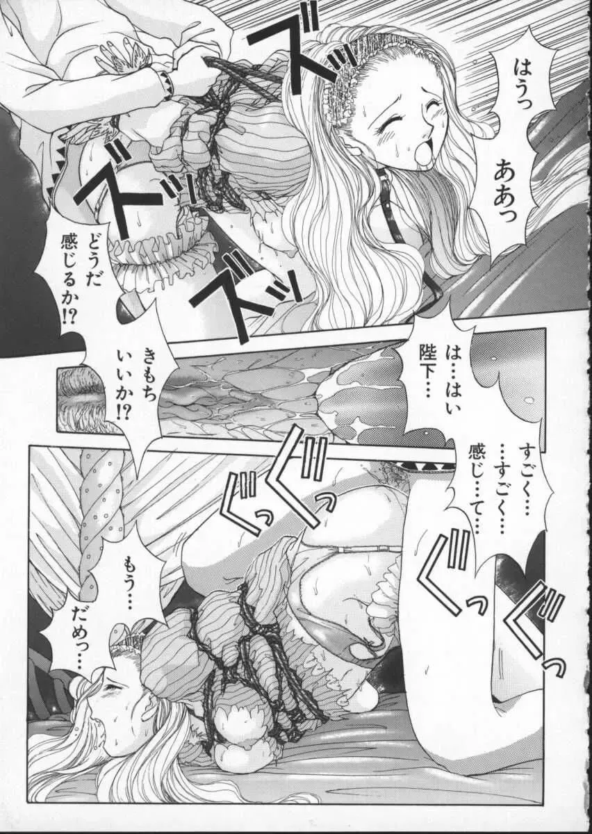 [Harazaki Takuma] Innocent Age 2 Fhentai - Page 155