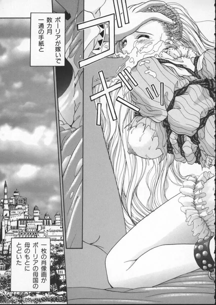 [Harazaki Takuma] Innocent Age 2 Fhentai - Page 157