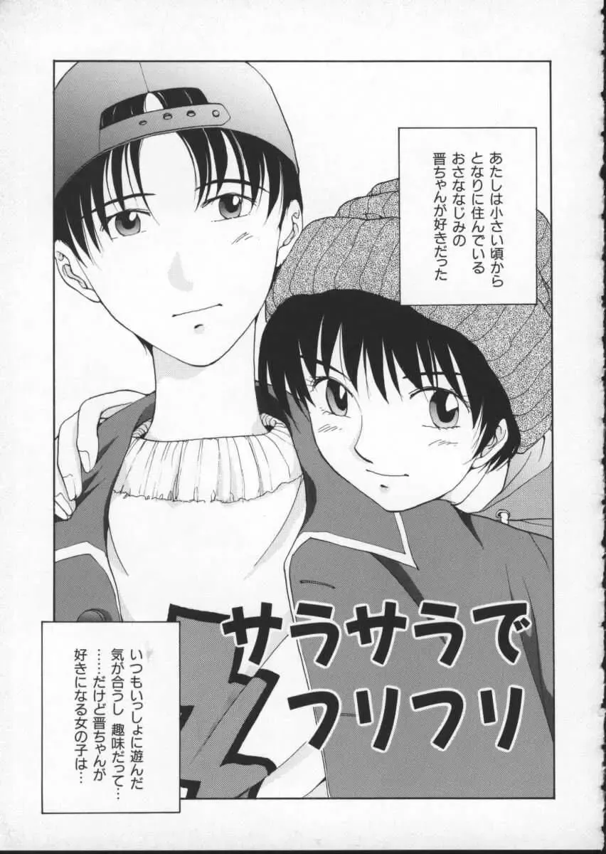 [Harazaki Takuma] Innocent Age 2 Fhentai - Page 161