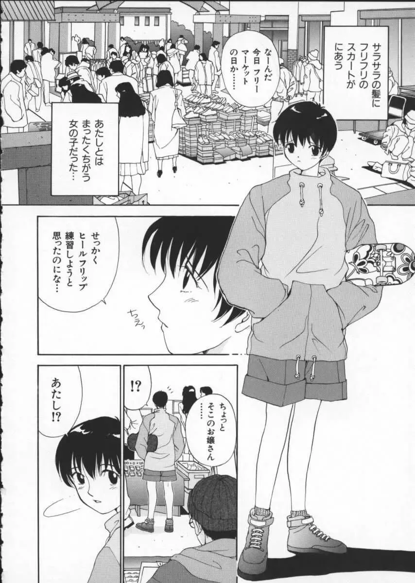 [Harazaki Takuma] Innocent Age 2 Fhentai - Page 162