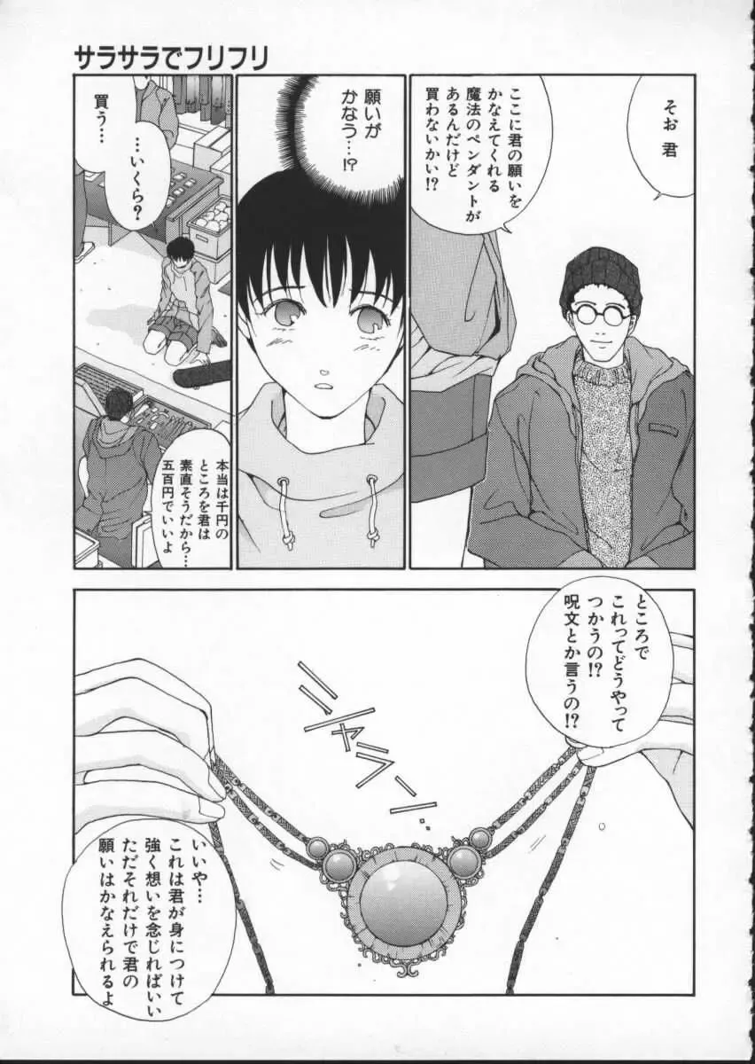 [Harazaki Takuma] Innocent Age 2 Fhentai - Page 163