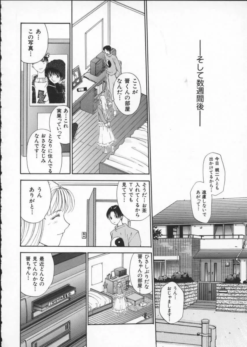 [Harazaki Takuma] Innocent Age 2 Fhentai - Page 170