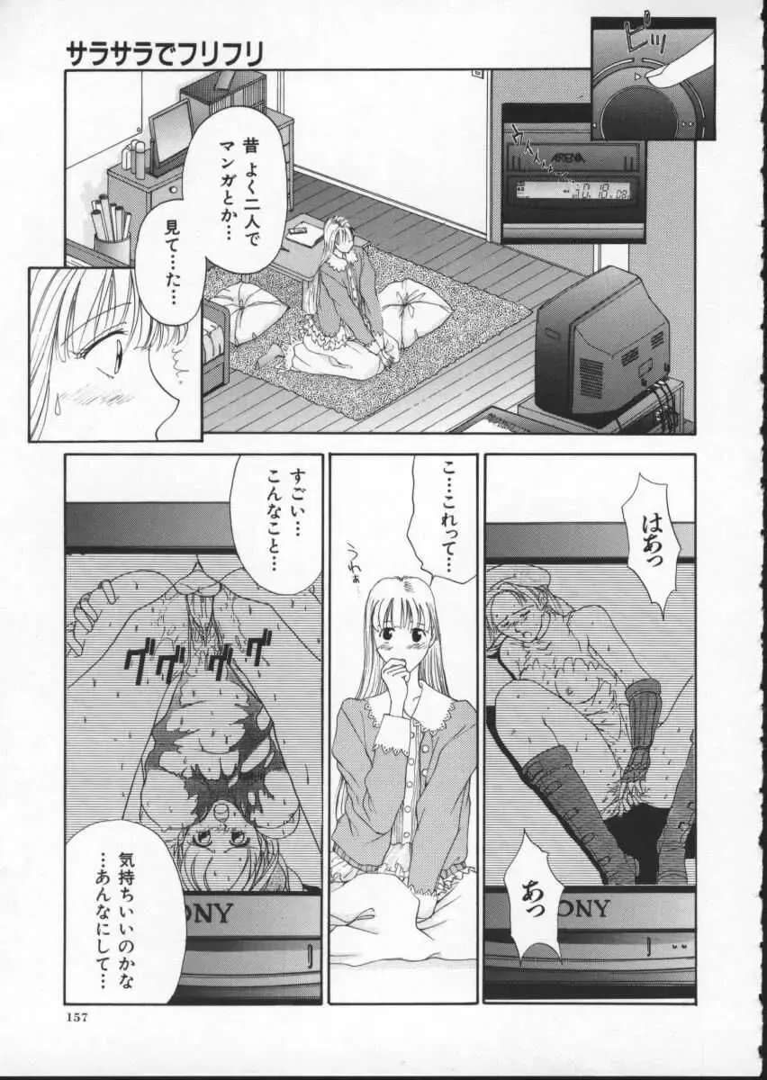 [Harazaki Takuma] Innocent Age 2 Fhentai - Page 171