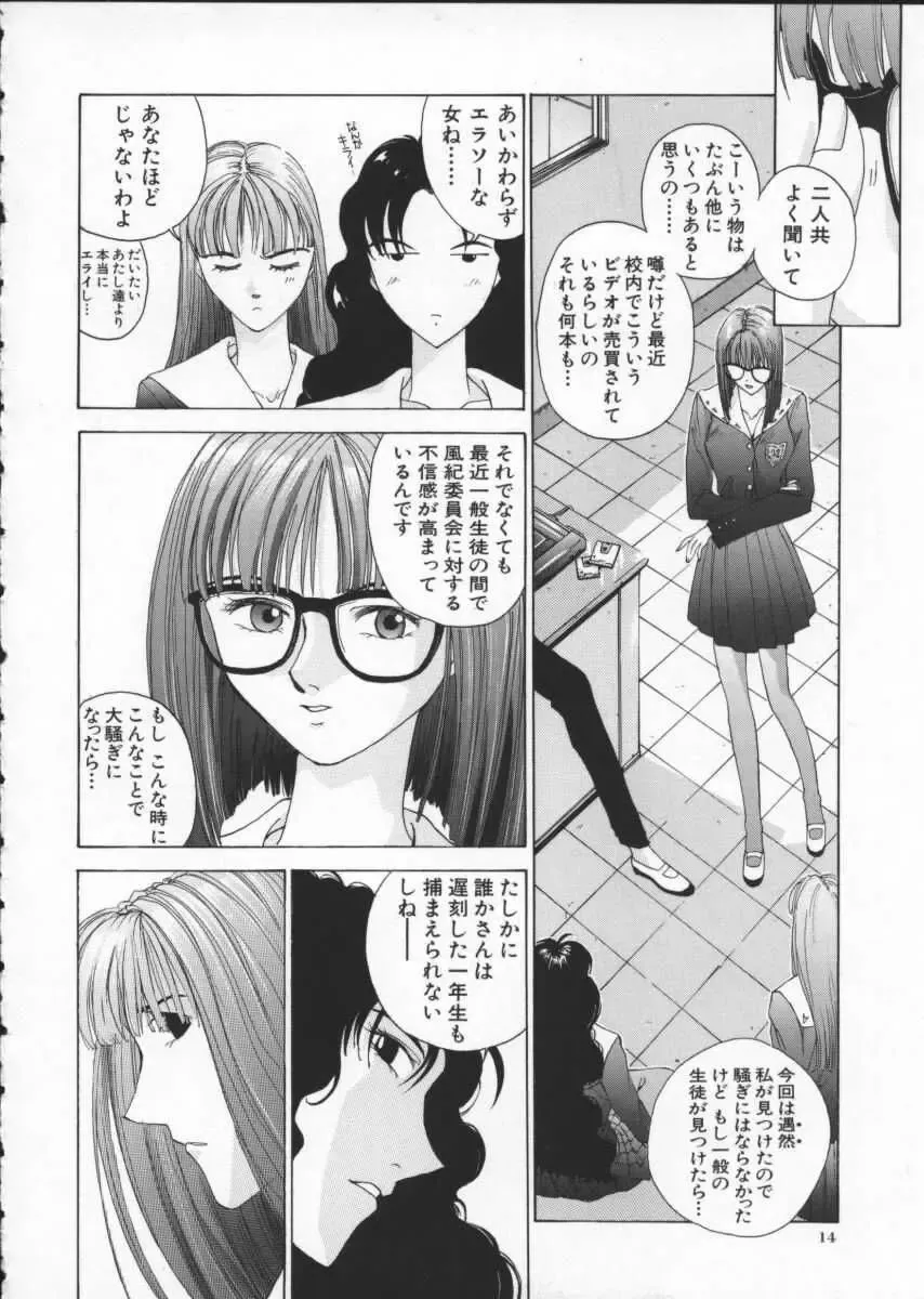 [Harazaki Takuma] Innocent Age 2 Fhentai - Page 18