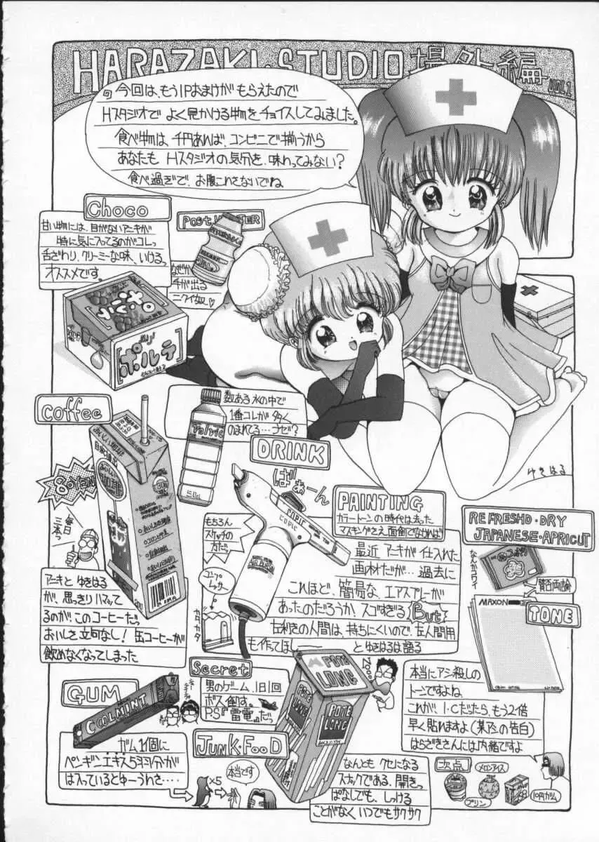 [Harazaki Takuma] Innocent Age 2 Fhentai - Page 186