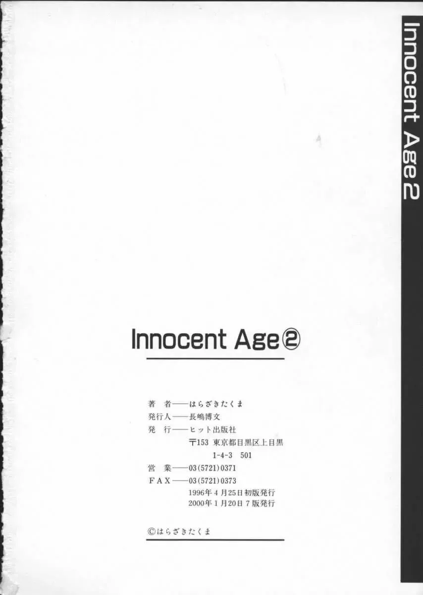 [Harazaki Takuma] Innocent Age 2 Fhentai - Page 188