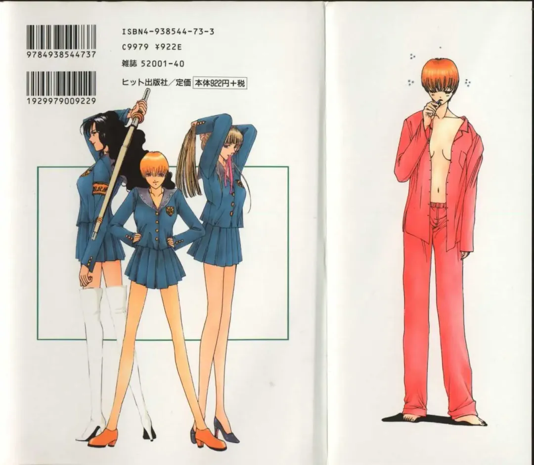 [Harazaki Takuma] Innocent Age 2 Fhentai - Page 2