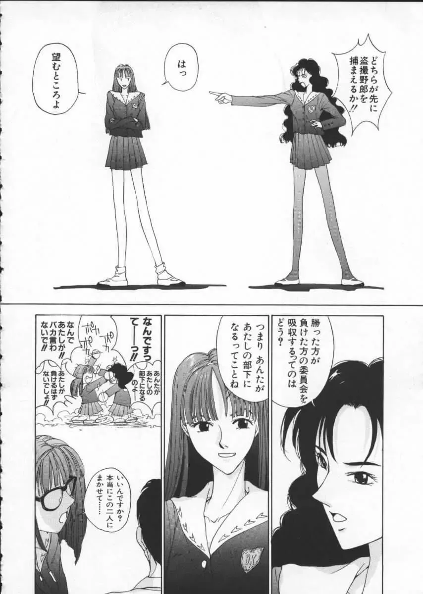 [Harazaki Takuma] Innocent Age 2 Fhentai - Page 20