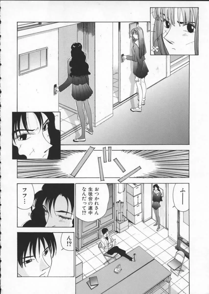 [Harazaki Takuma] Innocent Age 2 Fhentai - Page 22