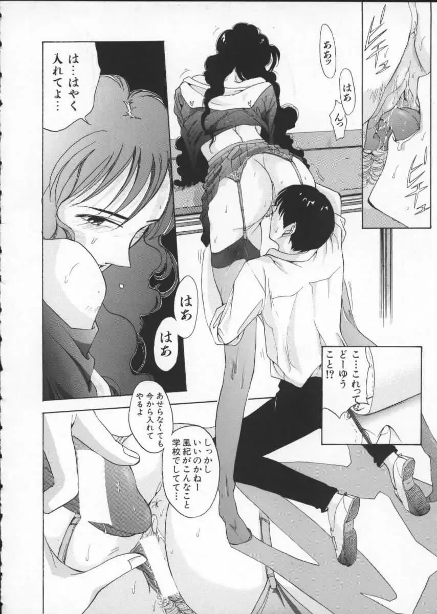 [Harazaki Takuma] Innocent Age 2 Fhentai - Page 26