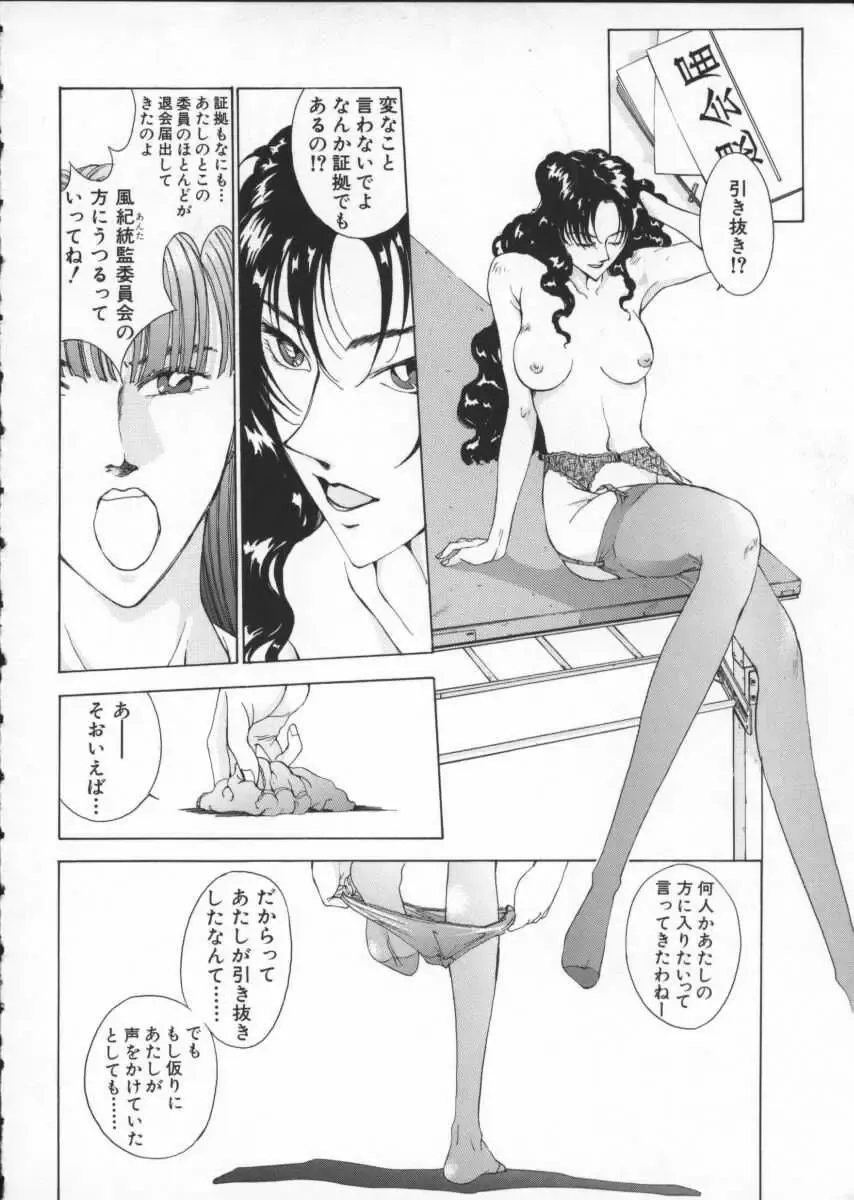 [Harazaki Takuma] Innocent Age 2 Fhentai - Page 36