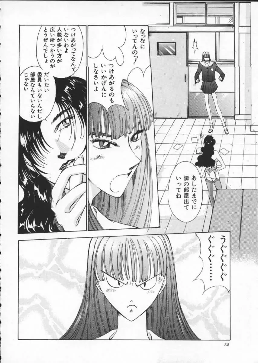 [Harazaki Takuma] Innocent Age 2 Fhentai - Page 38