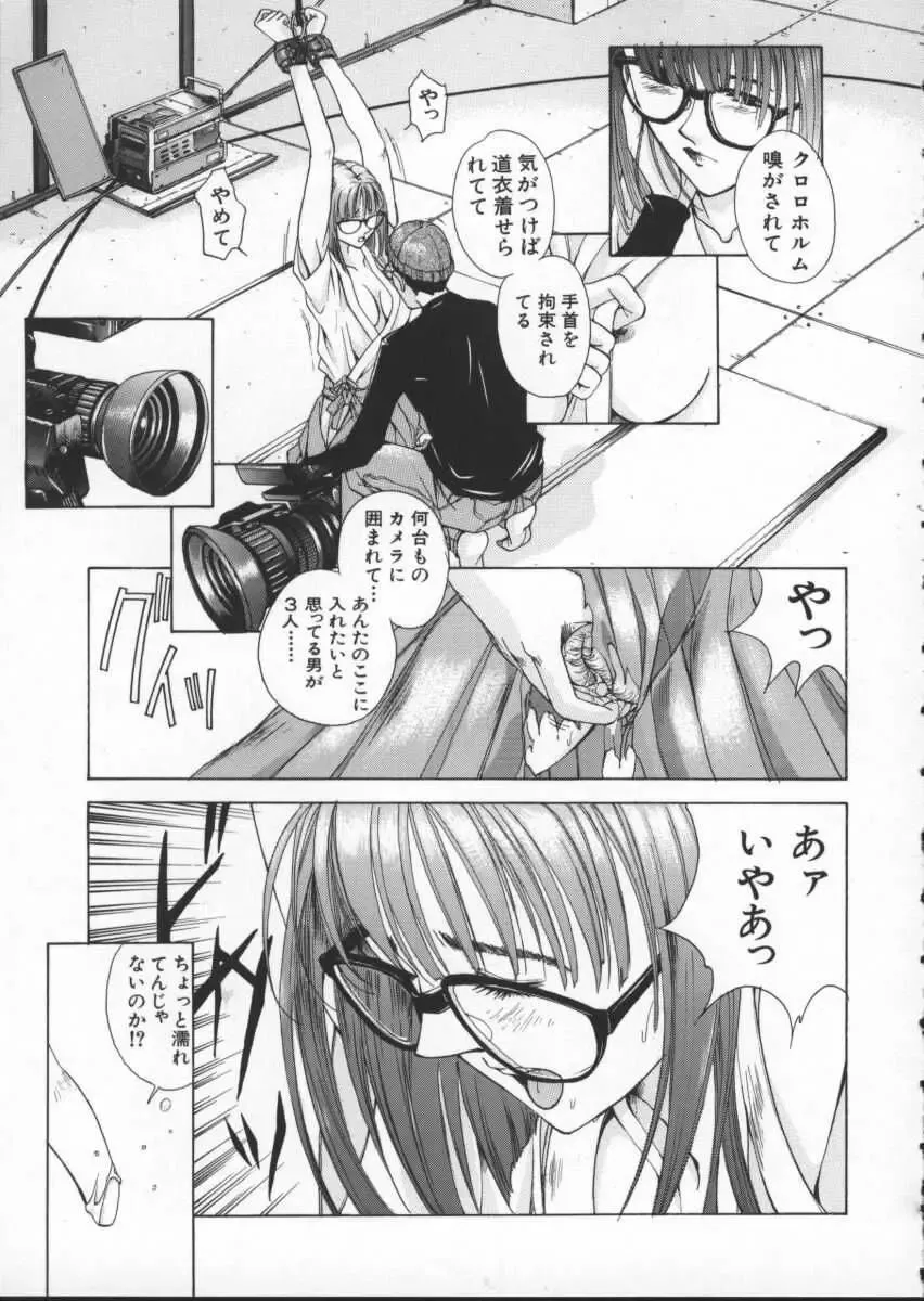 [Harazaki Takuma] Innocent Age 2 Fhentai - Page 45