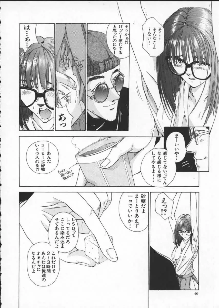 [Harazaki Takuma] Innocent Age 2 Fhentai - Page 46