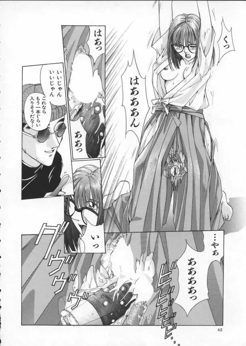 [Harazaki Takuma] Innocent Age 2 Fhentai - Page 48