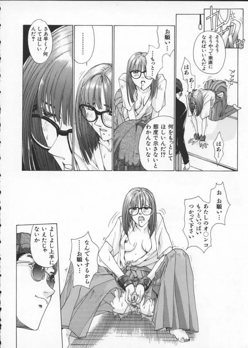 [Harazaki Takuma] Innocent Age 2 Fhentai - Page 50