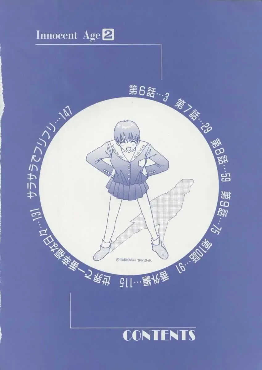 [Harazaki Takuma] Innocent Age 2 Fhentai - Page 6