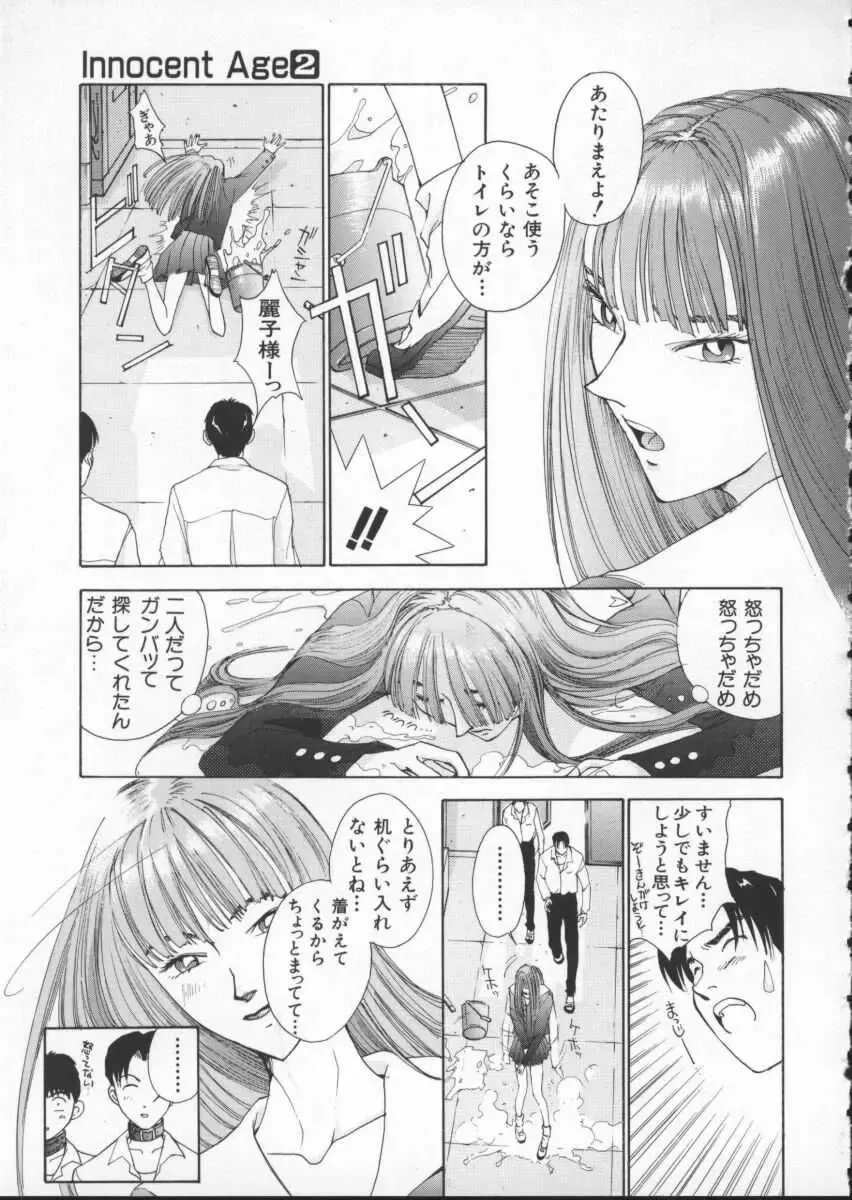 [Harazaki Takuma] Innocent Age 2 Fhentai - Page 63