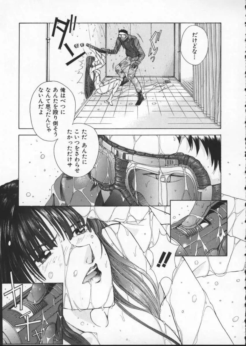 [Harazaki Takuma] Innocent Age 2 Fhentai - Page 77