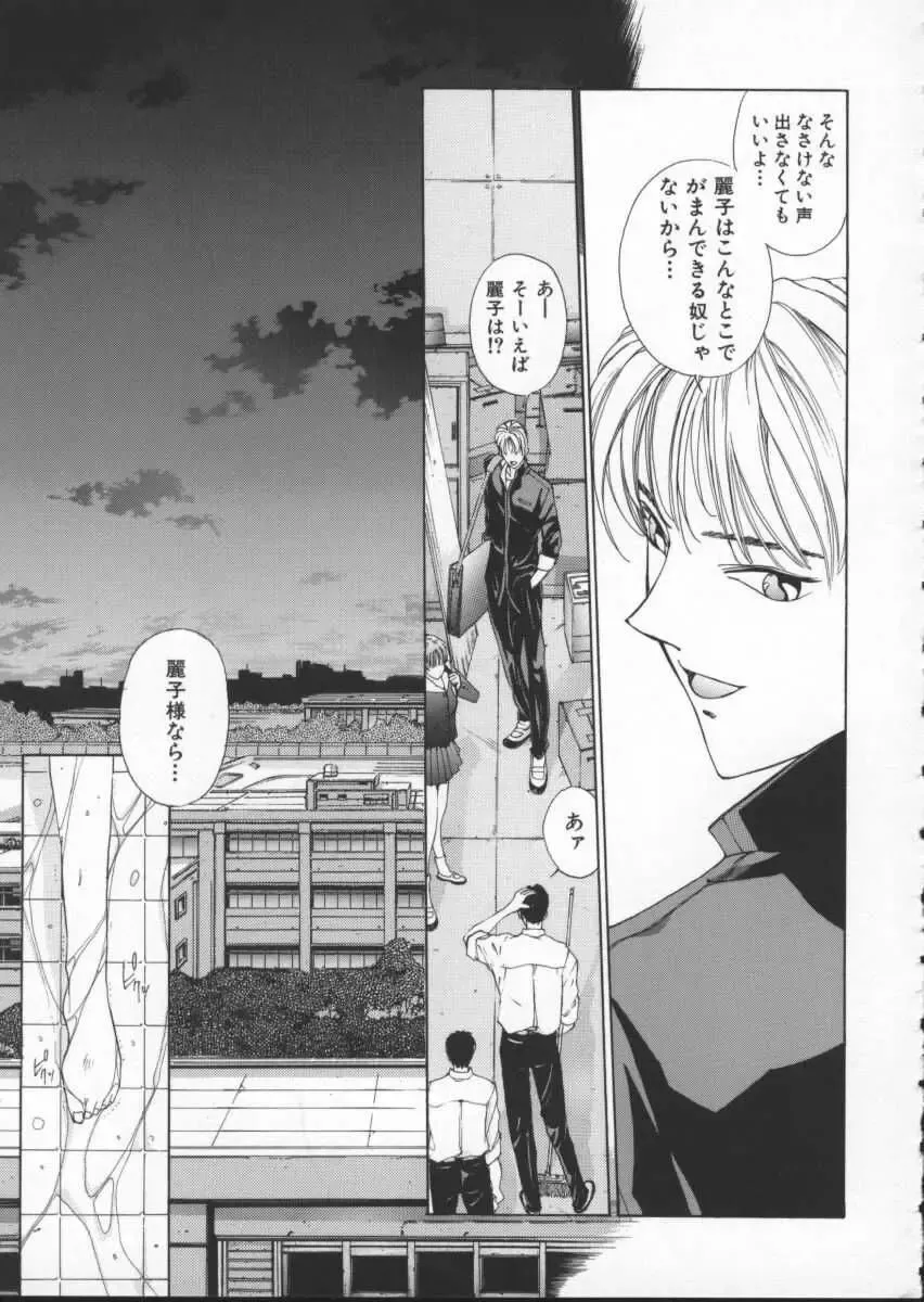 [Harazaki Takuma] Innocent Age 2 Fhentai - Page 79