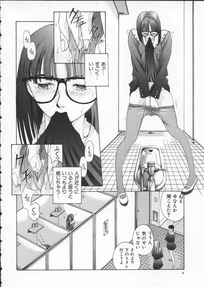 [Harazaki Takuma] Innocent Age 2 Fhentai - Page 8