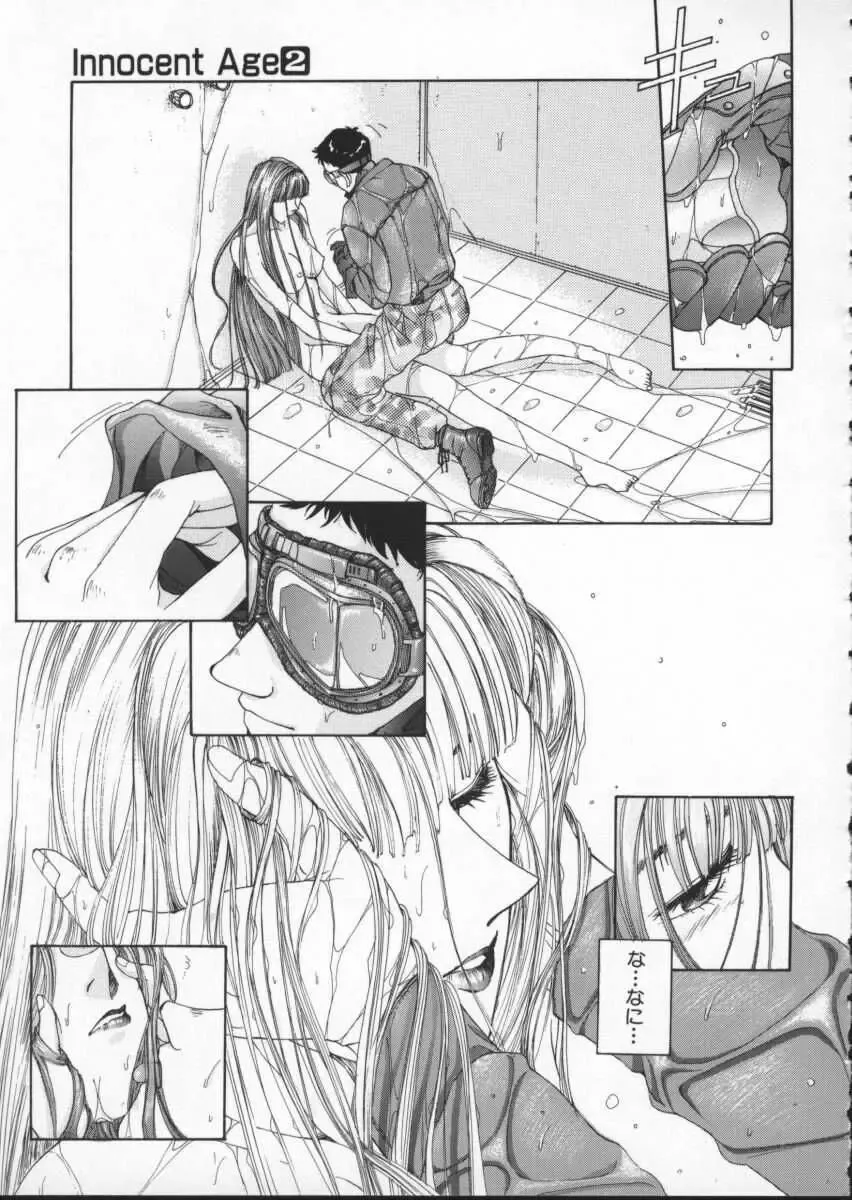 [Harazaki Takuma] Innocent Age 2 Fhentai - Page 81