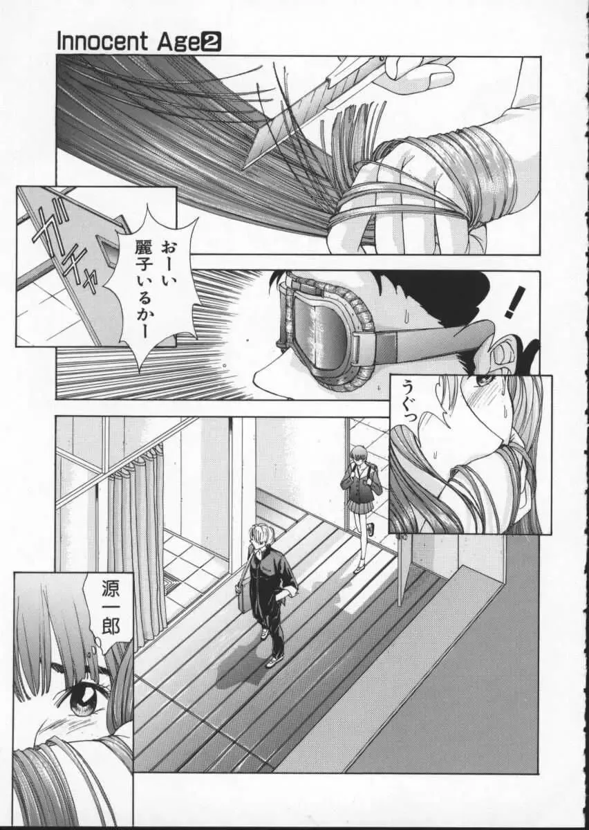 [Harazaki Takuma] Innocent Age 2 Fhentai - Page 89