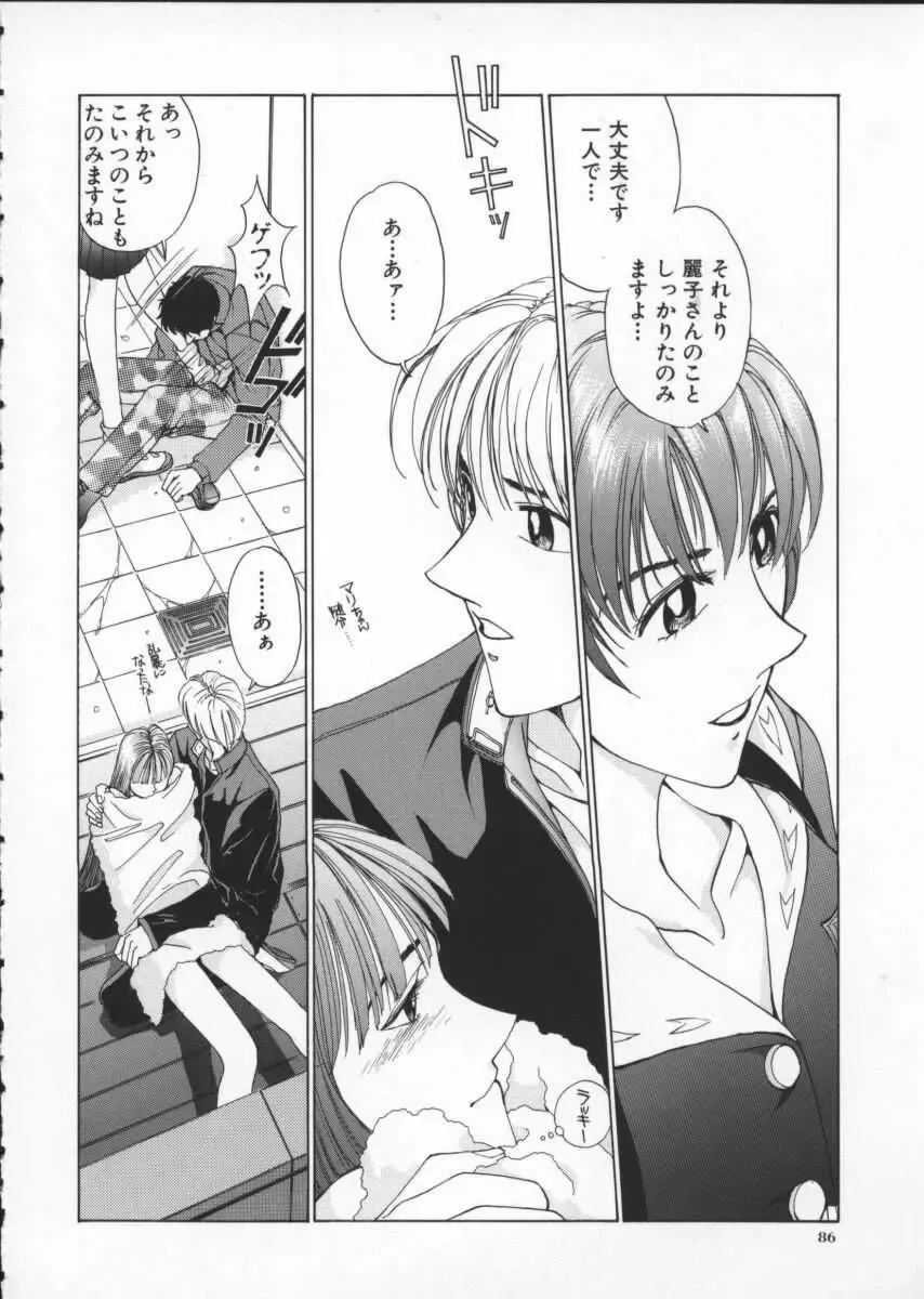 [Harazaki Takuma] Innocent Age 2 Fhentai - Page 96