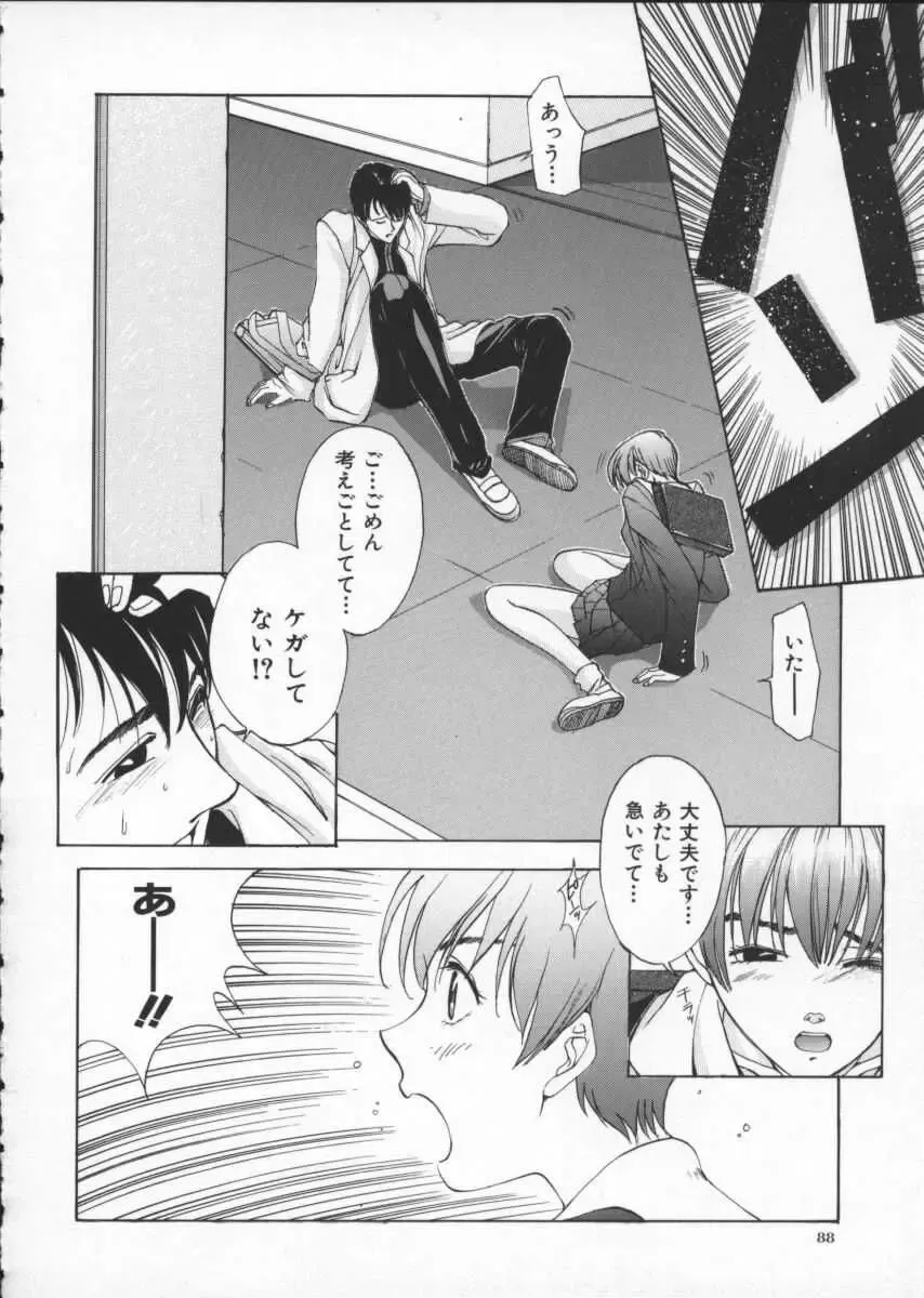 [Harazaki Takuma] Innocent Age 2 Fhentai - Page 98