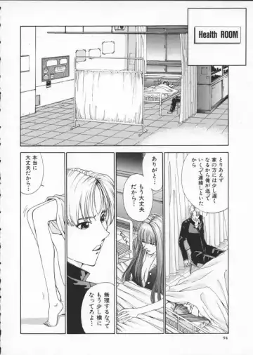 [Harazaki Takuma] Innocent Age 2 Fhentai - Page 104