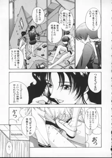 [Harazaki Takuma] Innocent Age 2 Fhentai - Page 109