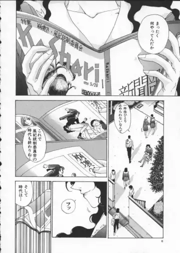 [Harazaki Takuma] Innocent Age 2 Fhentai - Page 12