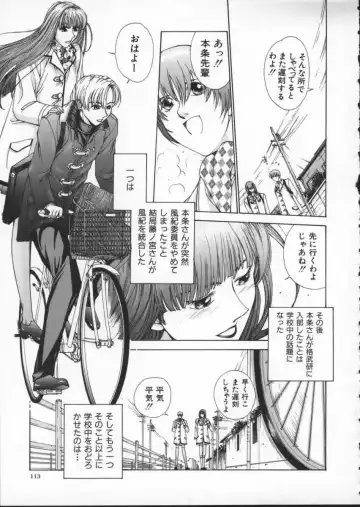 [Harazaki Takuma] Innocent Age 2 Fhentai - Page 125