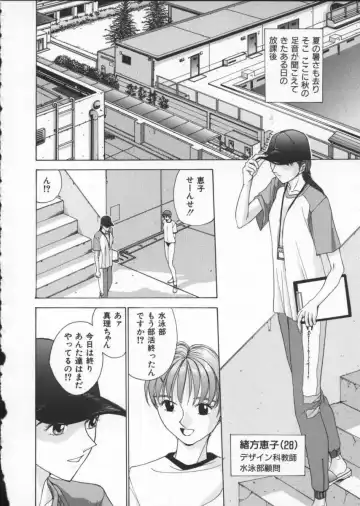 [Harazaki Takuma] Innocent Age 2 Fhentai - Page 128